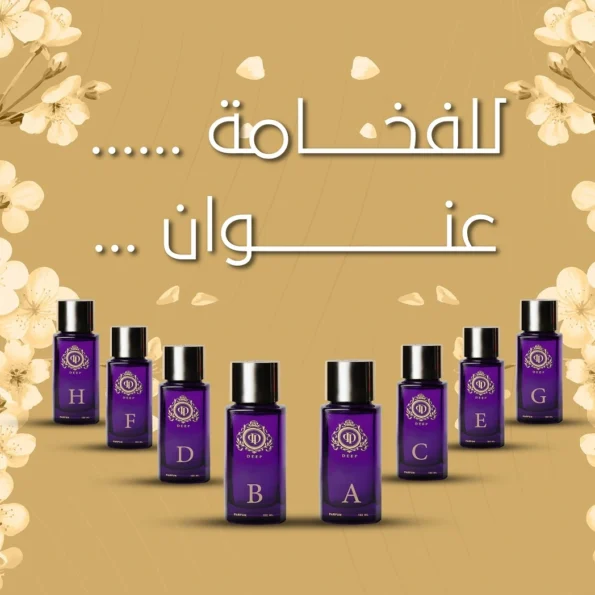 عطور