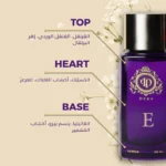 عطر E