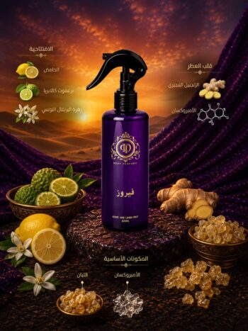 فيروز1