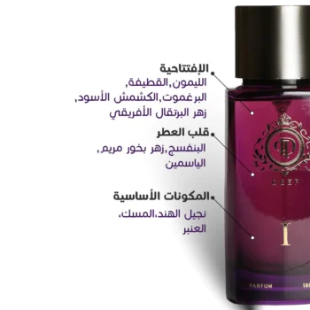 عطر2 I