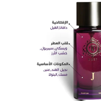 عطر2 J